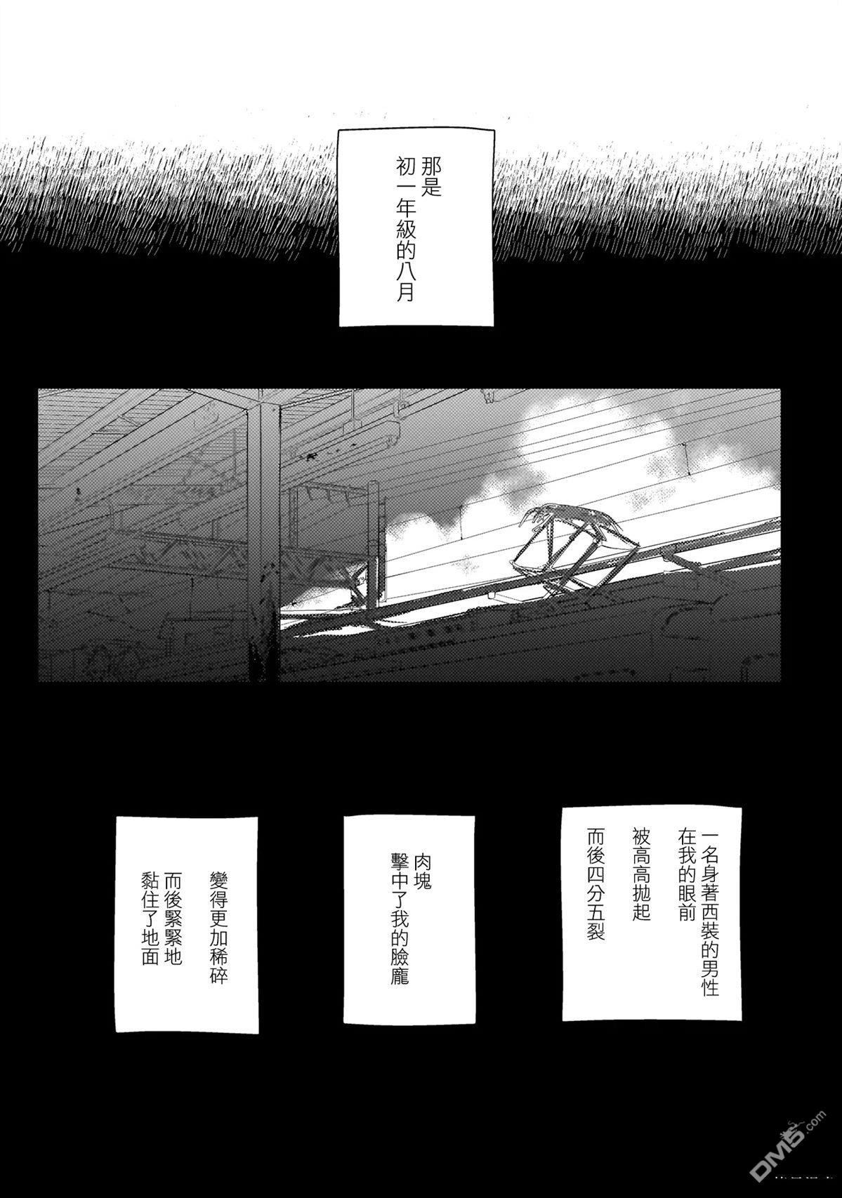 午後的阳光 第2话 第26页