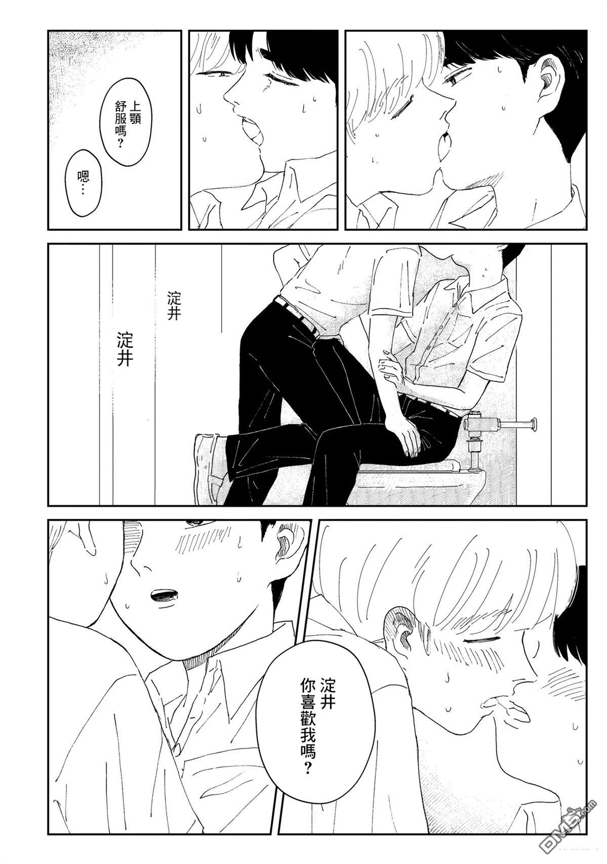 午後的阳光 第3话 第26页