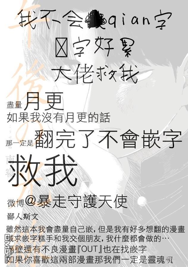 午後的阳光 第3话 第32页