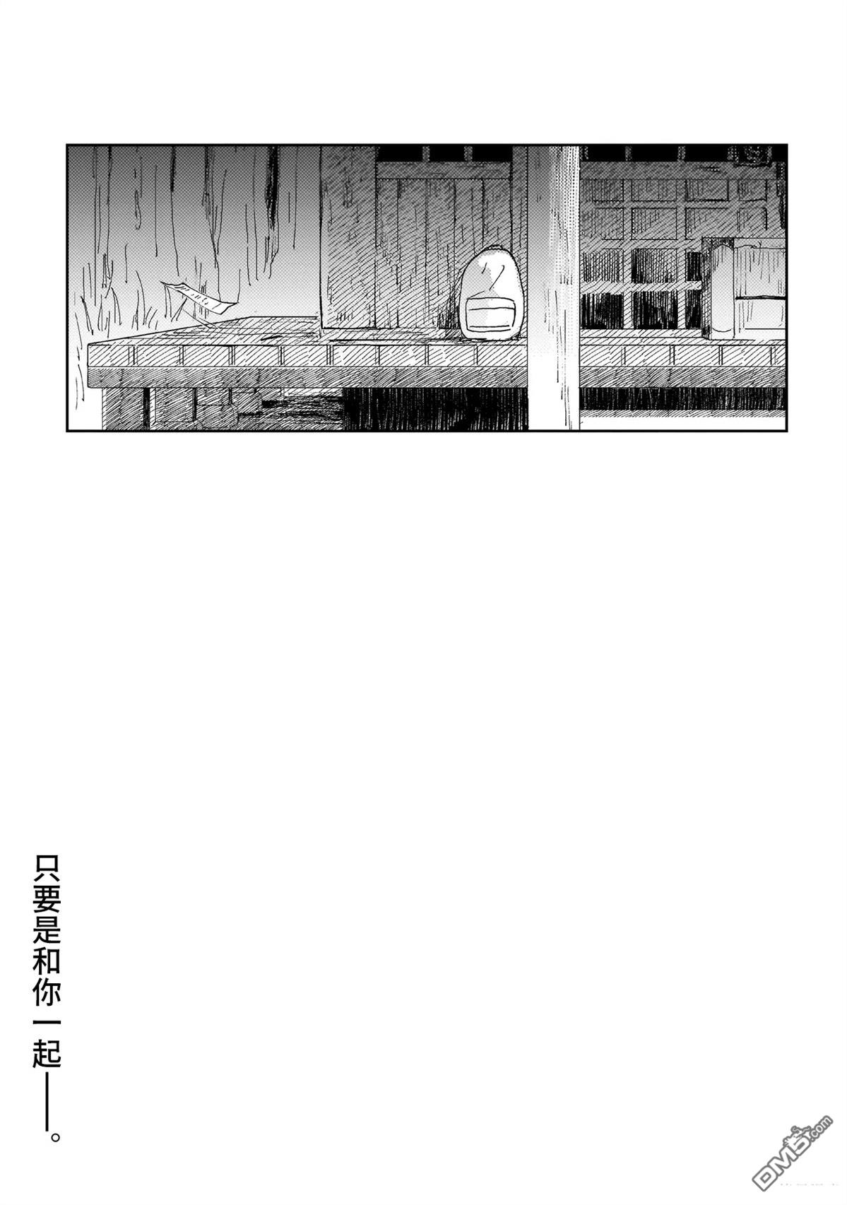 午後的阳光 第4话 第30页