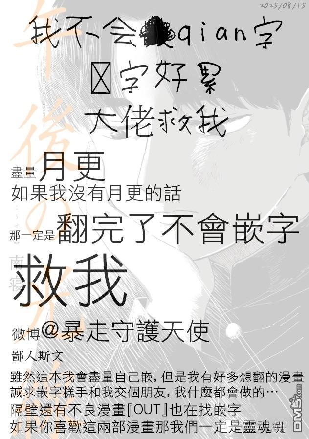 午後的阳光 第4话 第33页