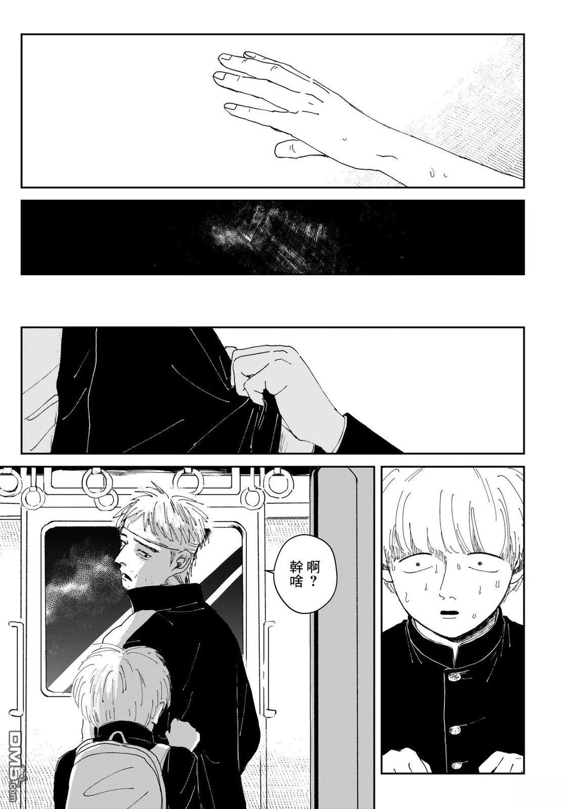 午後的阳光 第5话 第17页
