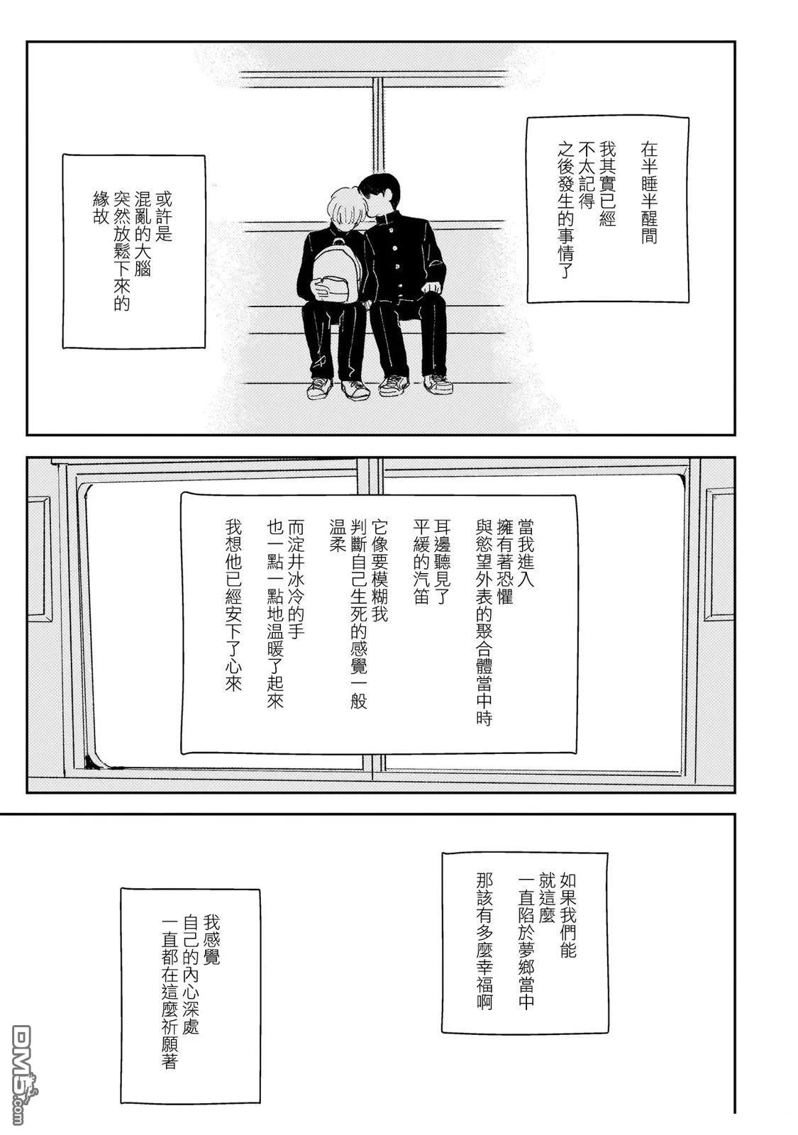 午後的阳光 第5话 第27页