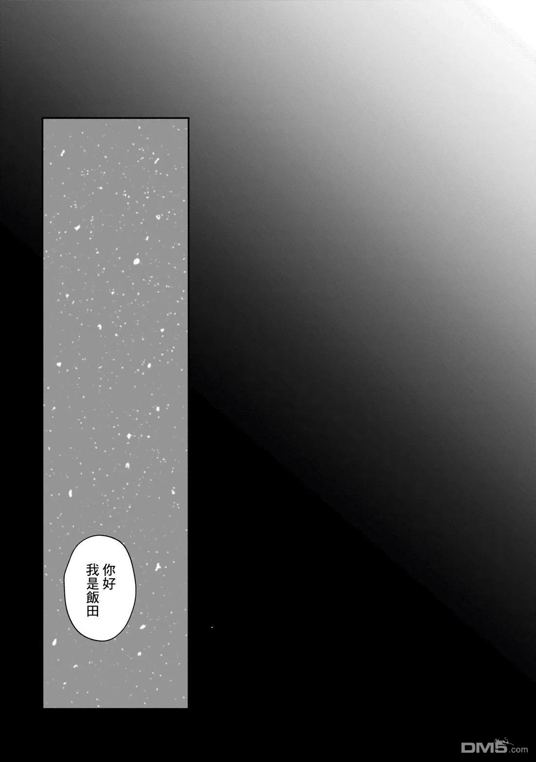 午後的阳光 第6话 第26页