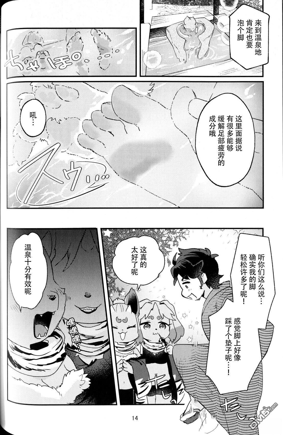 地狱谷的鬼犬温泉 [番外] 短篇 第12页