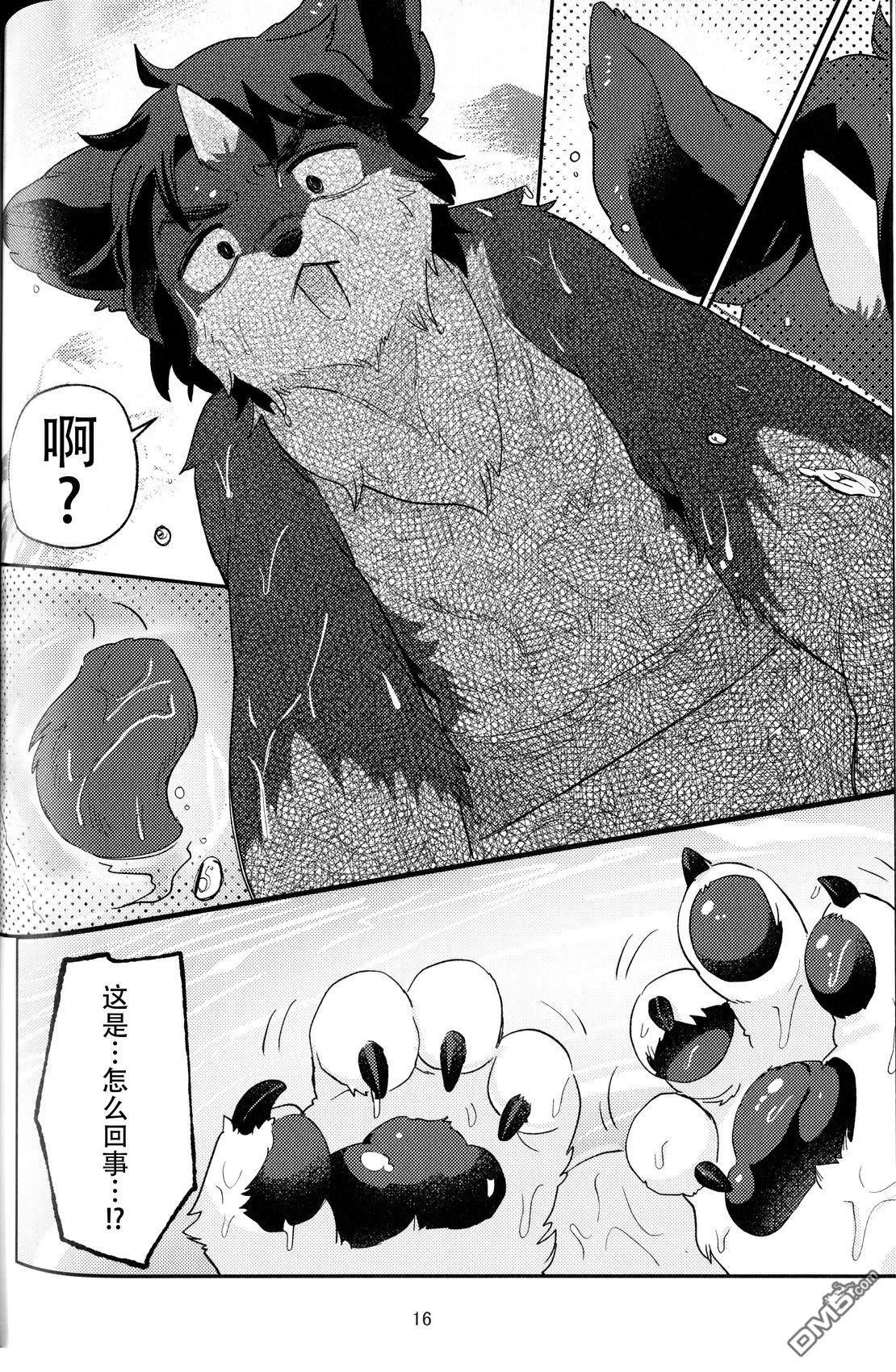 地狱谷的鬼犬温泉 [番外] 短篇 第14页