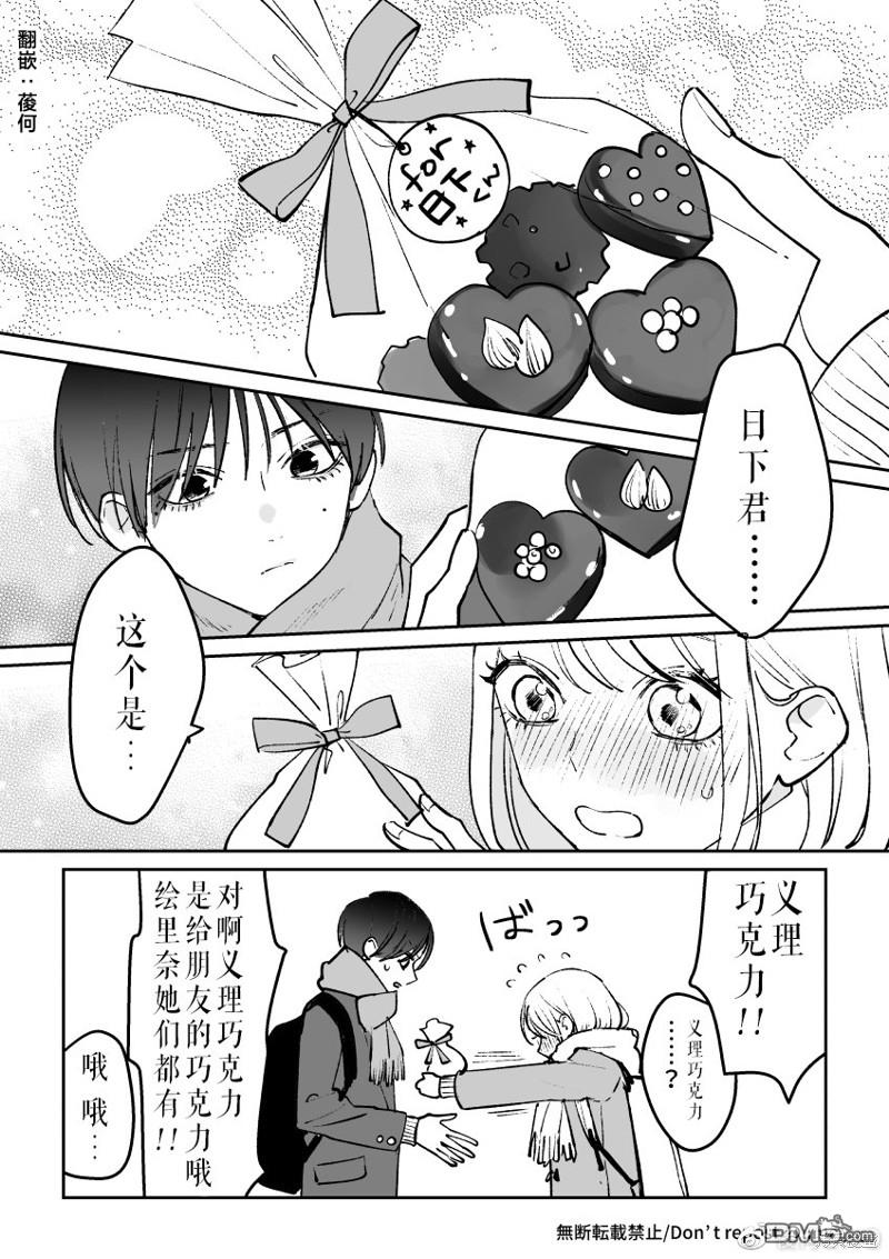 Studio Cabana [番外] 情人节番外 第1页