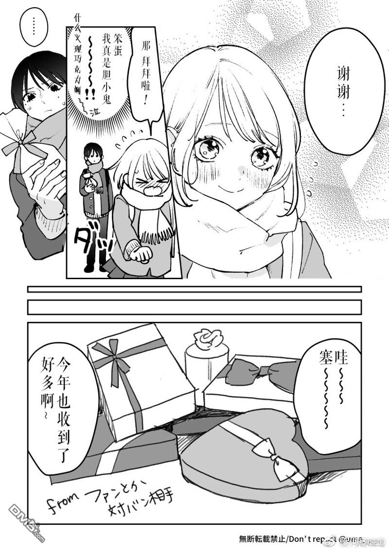 Studio Cabana [番外] 情人节番外 第2页