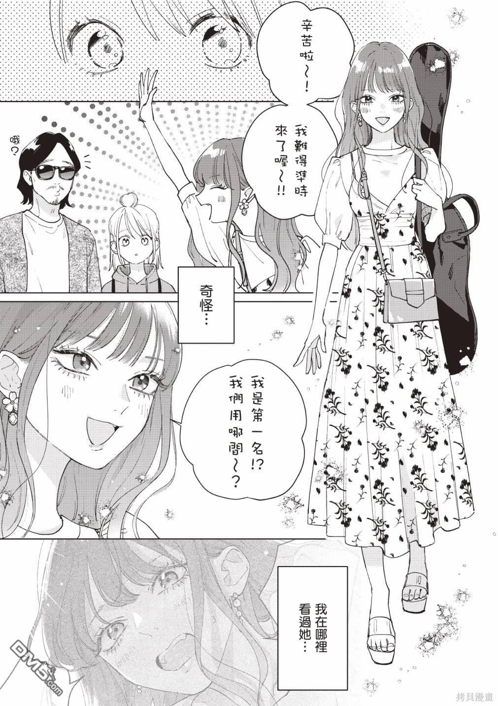 Studio Cabana [番外] vol.1 第101页