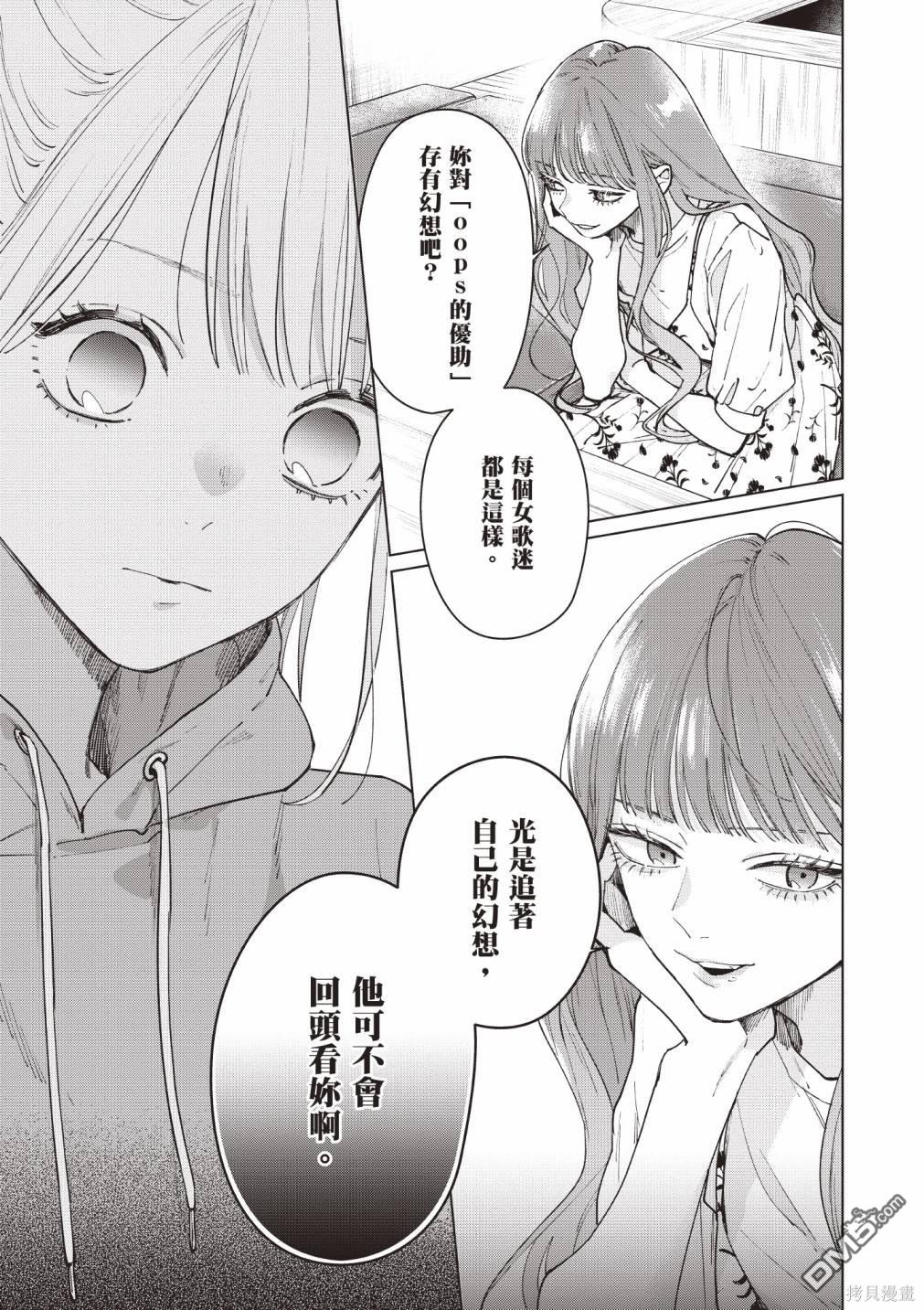 Studio Cabana [番外] vol.1 第109页