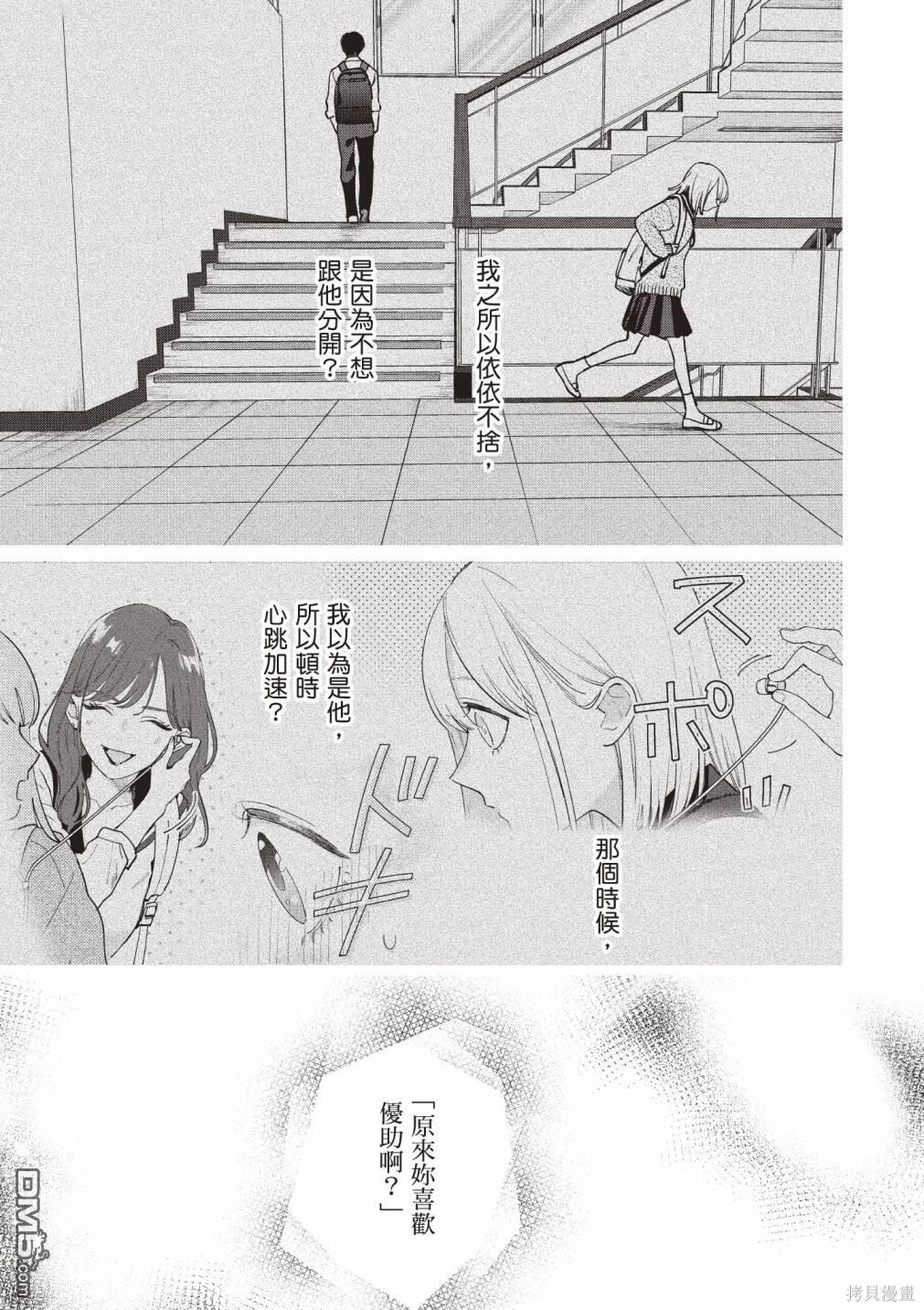 Studio Cabana [番外] vol.1 第113页