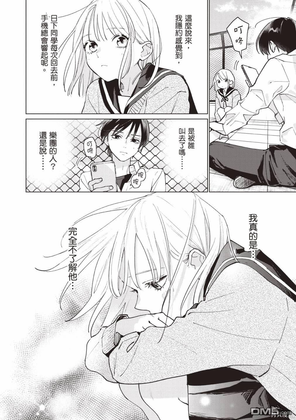 Studio Cabana [番外] vol.1 第118页