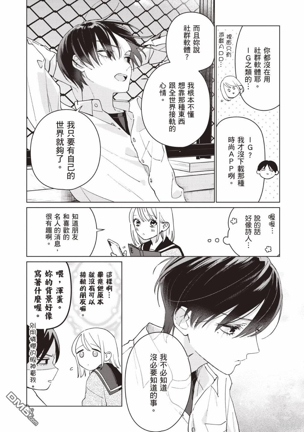 Studio Cabana [番外] vol.1 第122页