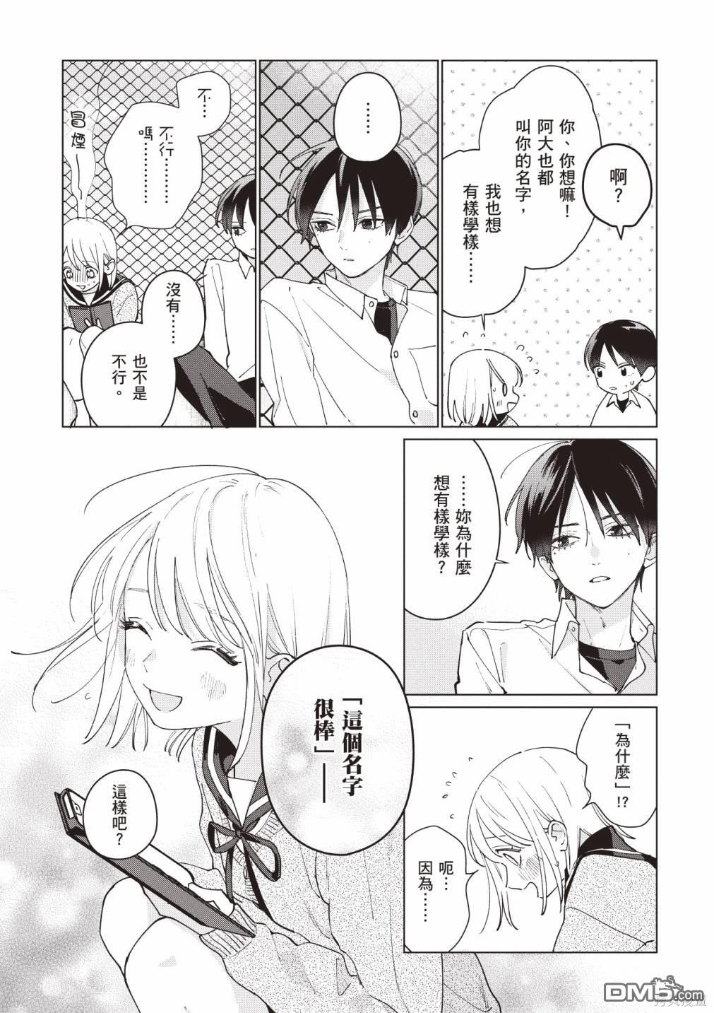 Studio Cabana [番外] vol.1 第124页