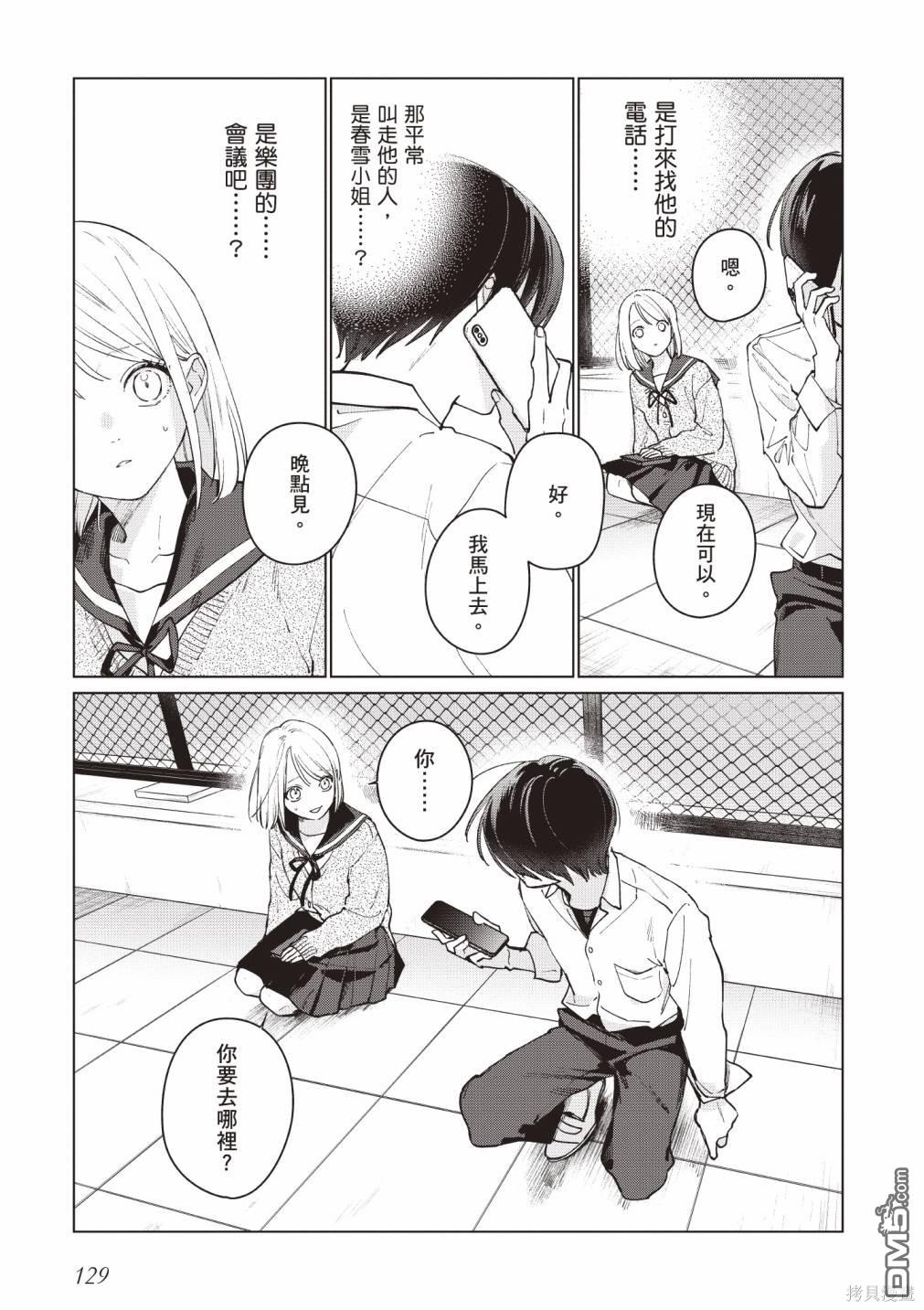 Studio Cabana [番外] vol.1 第127页
