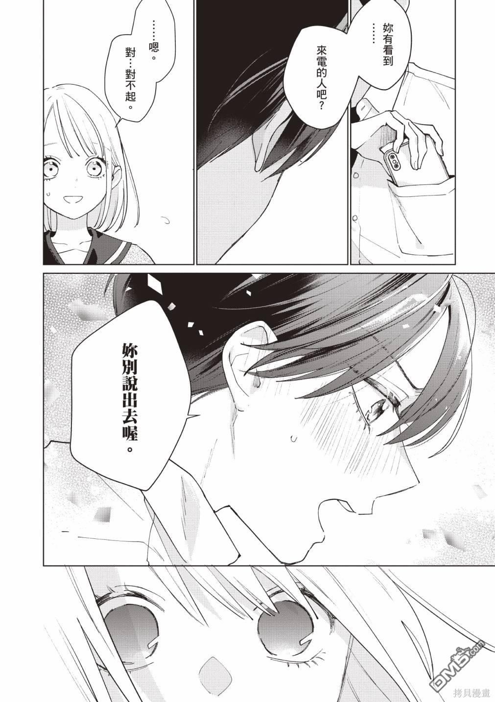 Studio Cabana [番外] vol.1 第128页