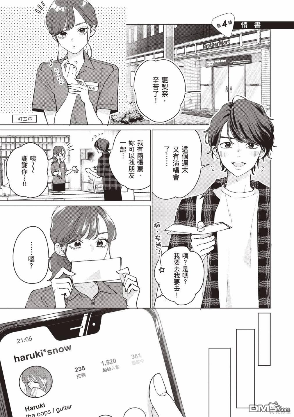 Studio Cabana [番外] vol.1 第131页