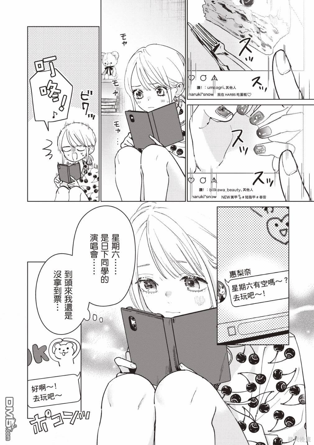 Studio Cabana [番外] vol.1 第132页