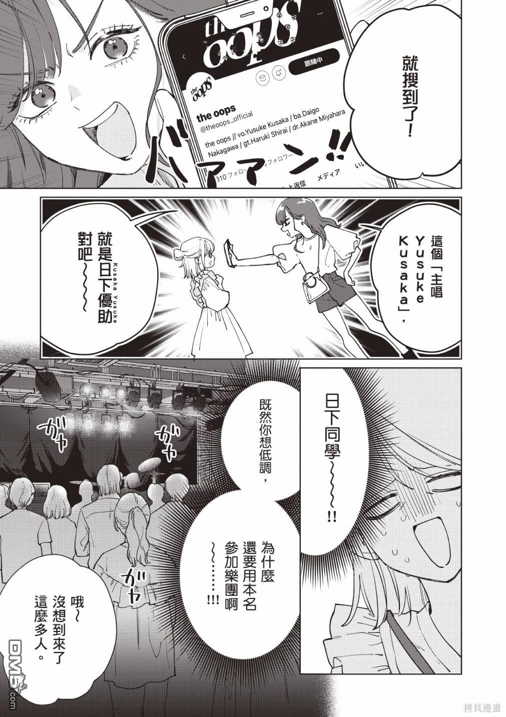 Studio Cabana [番外] vol.1 第135页