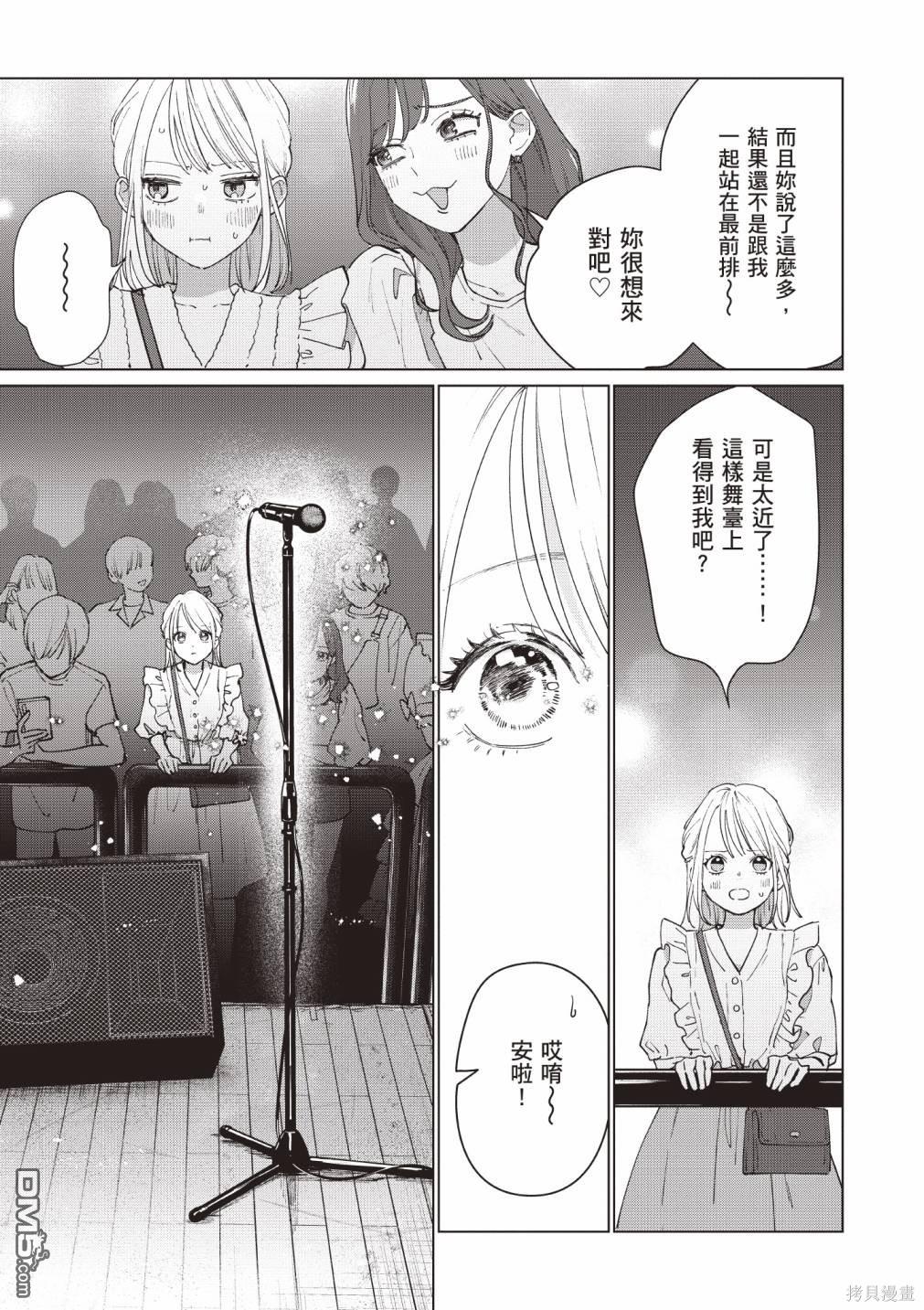 Studio Cabana [番外] vol.1 第137页