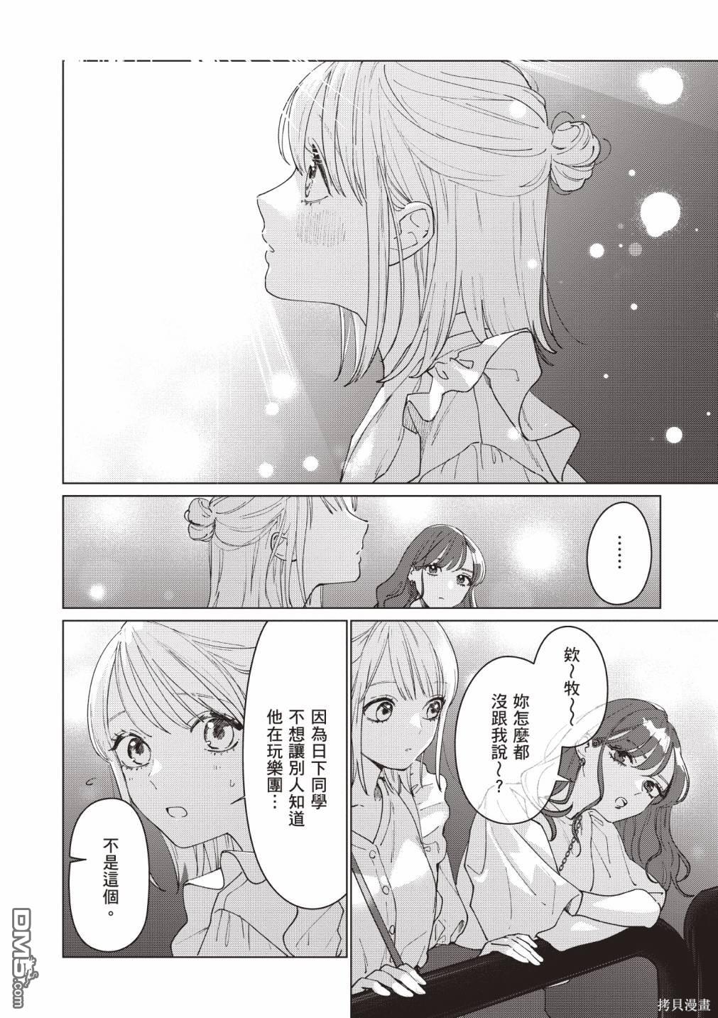 Studio Cabana [番外] vol.1 第138页