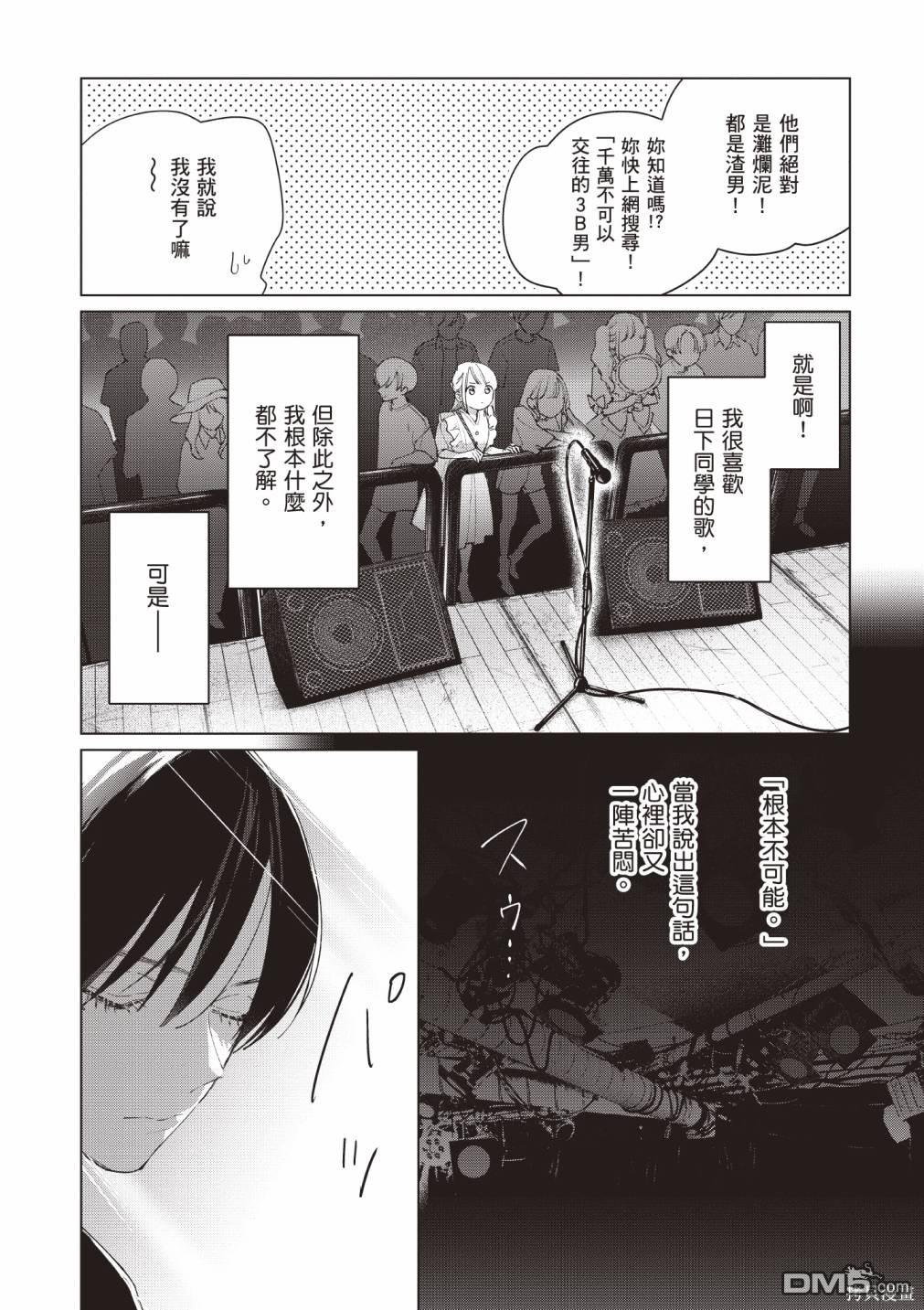 Studio Cabana [番外] vol.1 第140页
