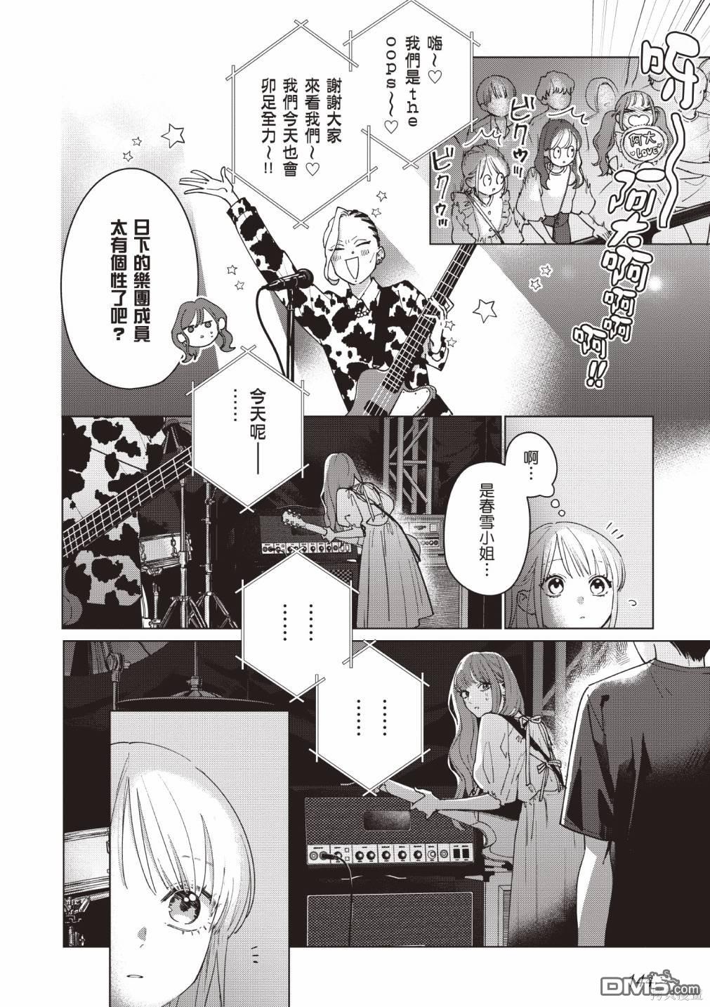 Studio Cabana [番外] vol.1 第142页