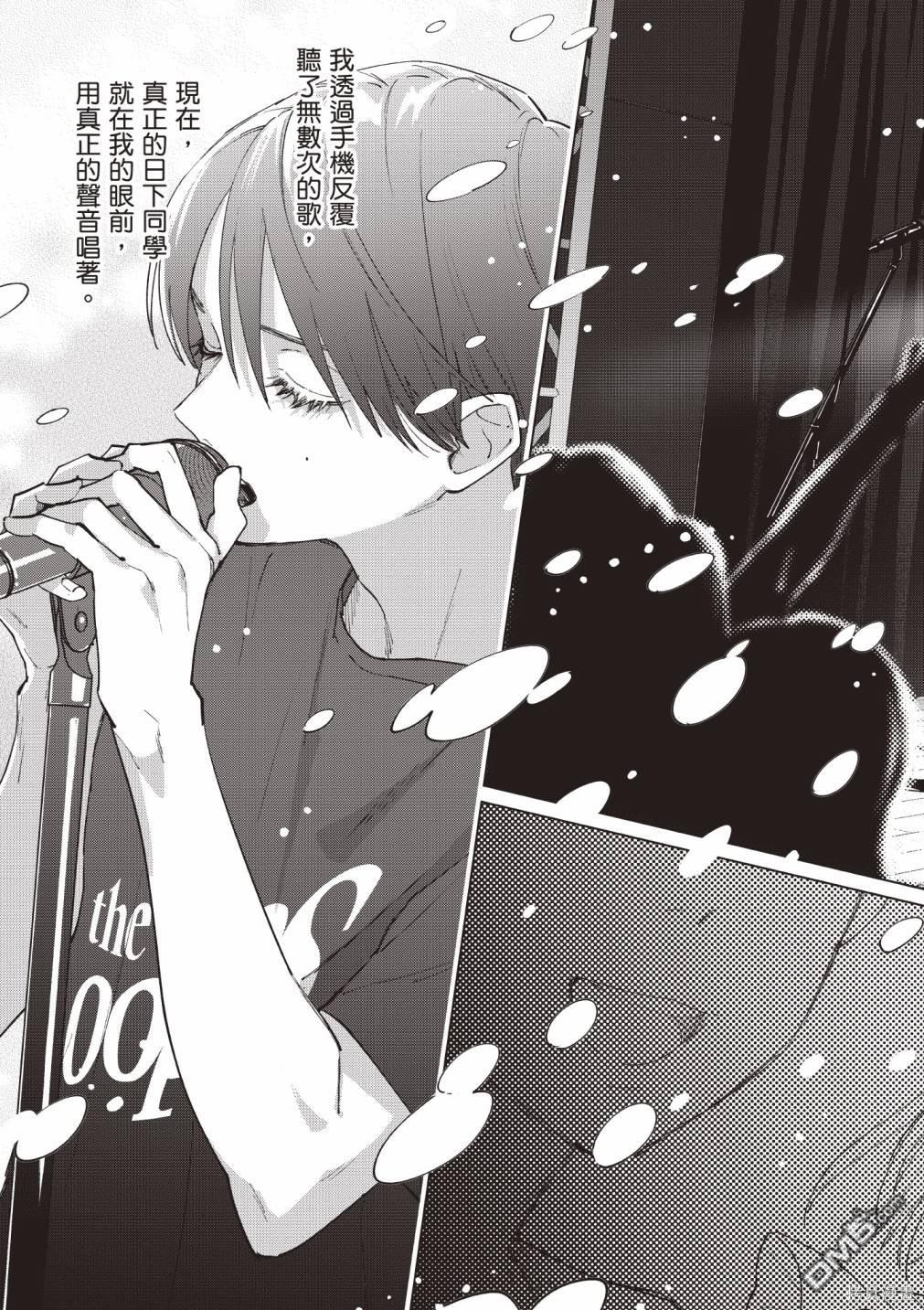 Studio Cabana [番外] vol.1 第147页