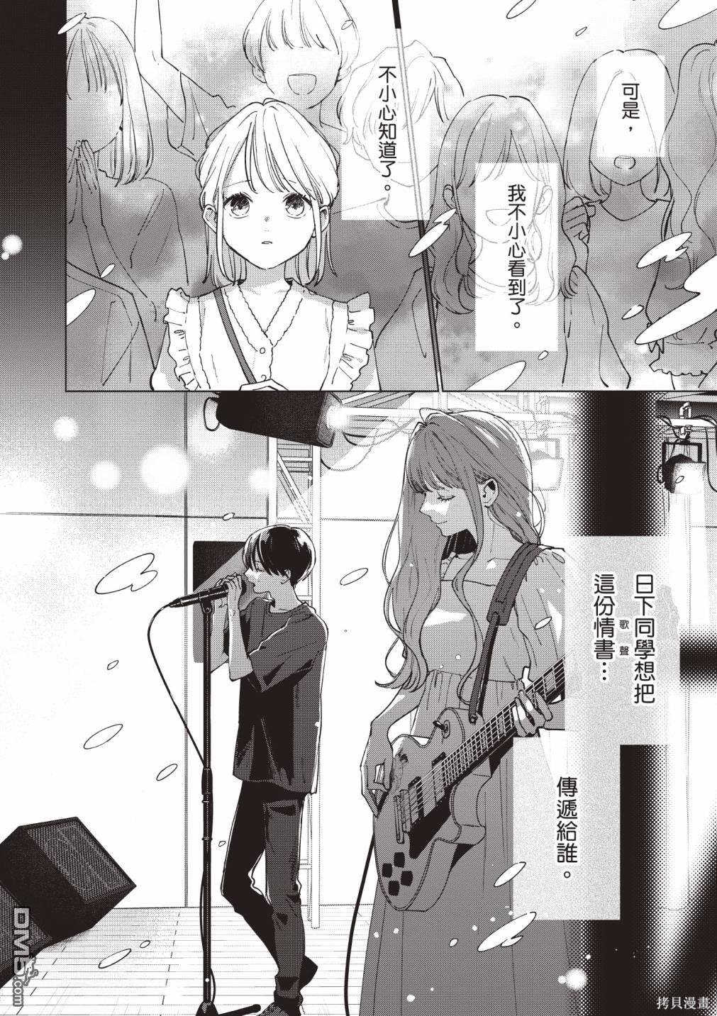 Studio Cabana [番外] vol.1 第148页