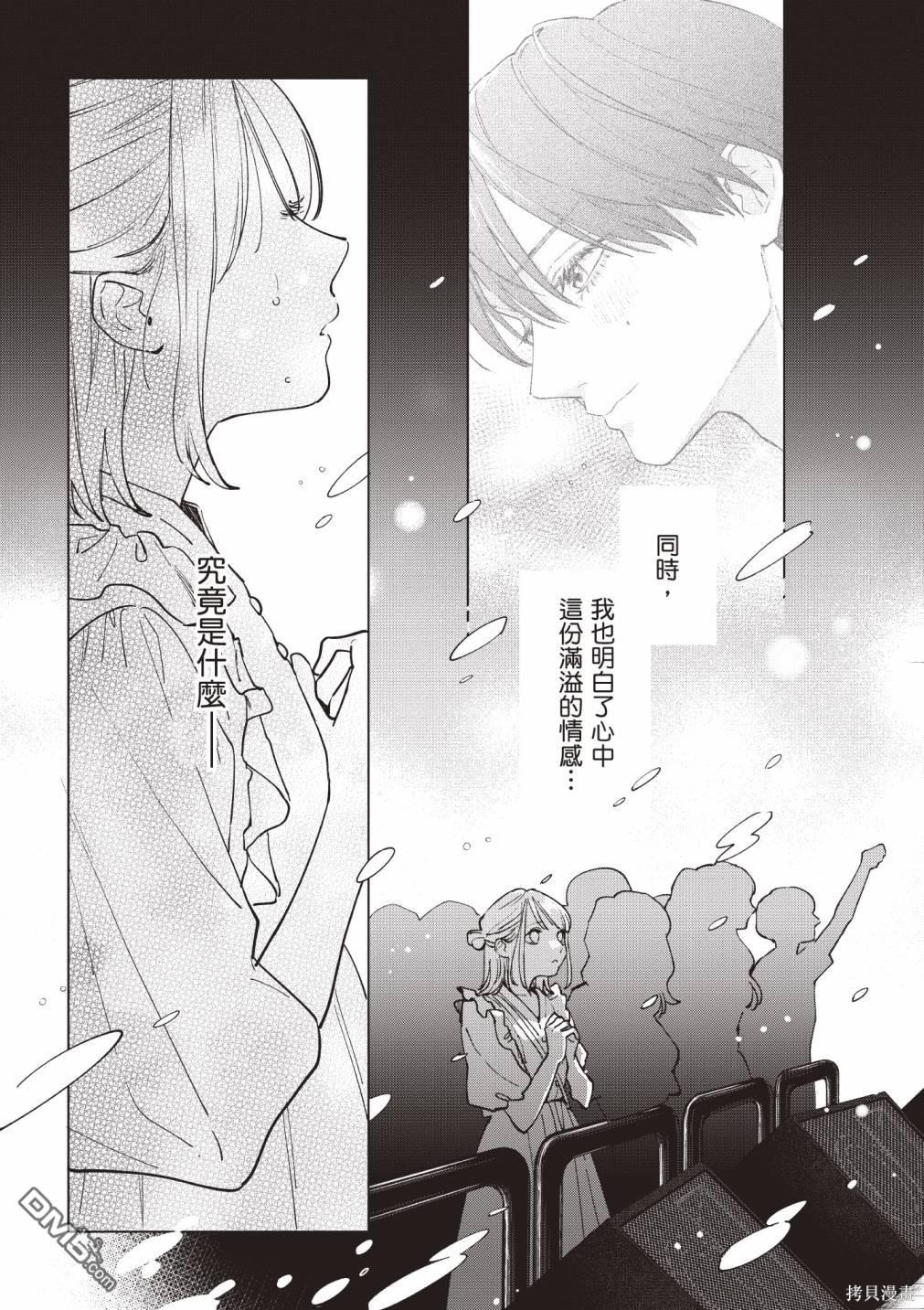 Studio Cabana [番外] vol.1 第149页