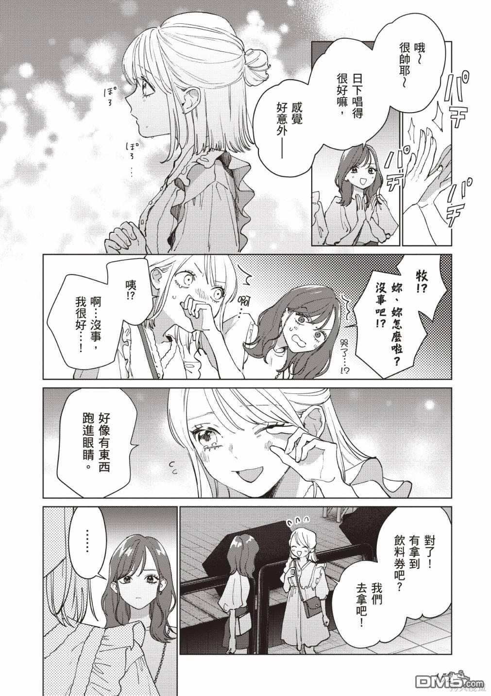 Studio Cabana [番外] vol.1 第150页