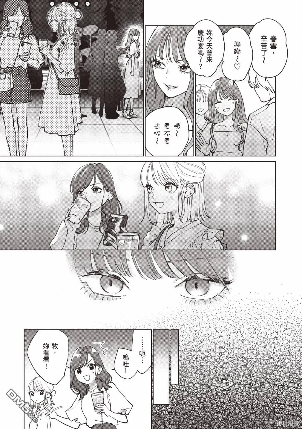 Studio Cabana [番外] vol.1 第151页