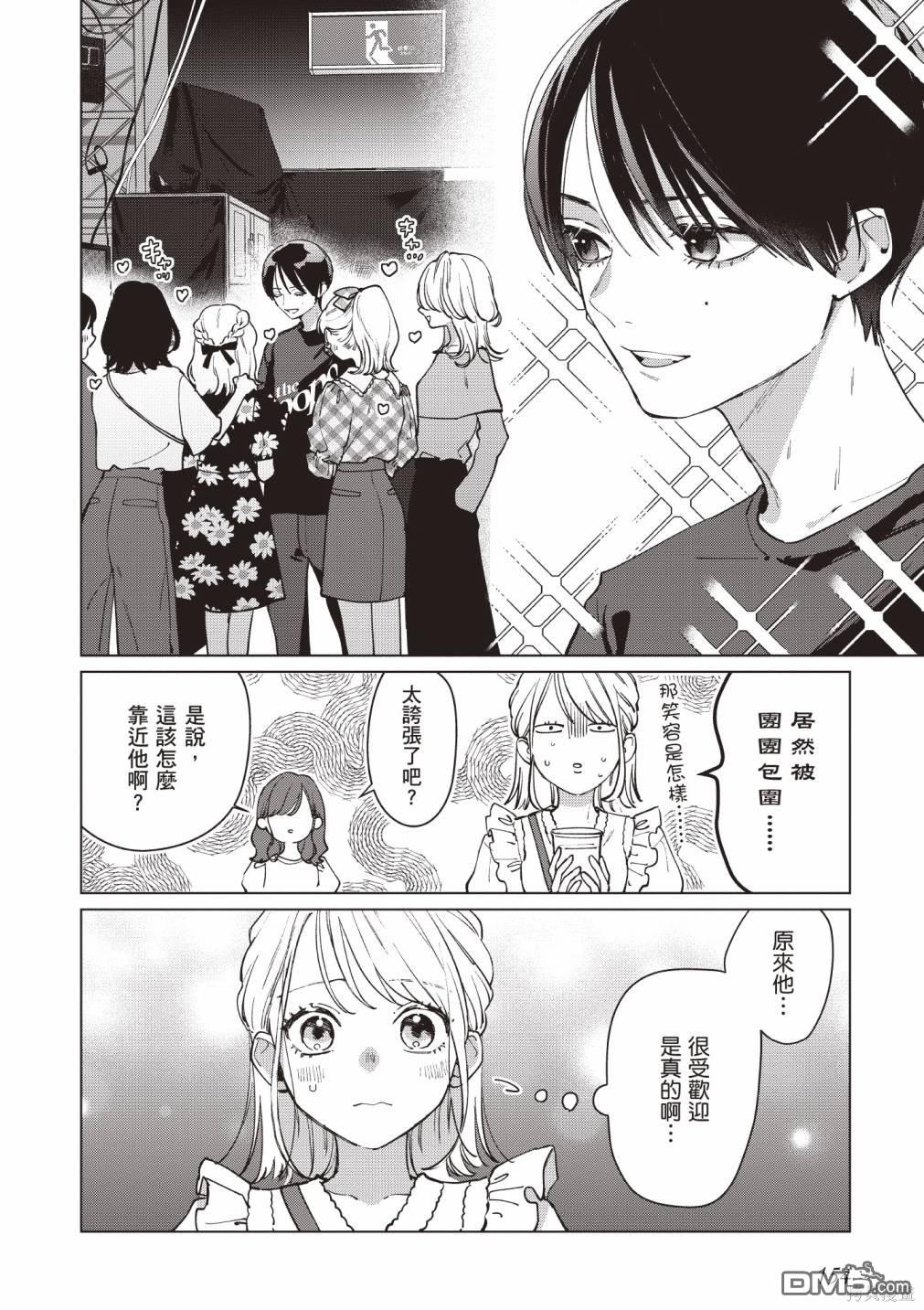 Studio Cabana [番外] vol.1 第152页