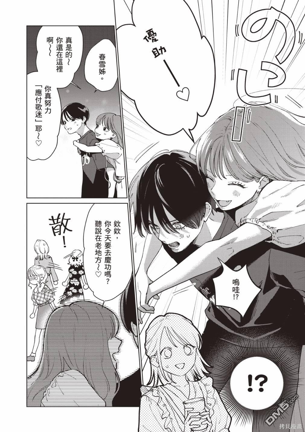 Studio Cabana [番外] vol.1 第154页