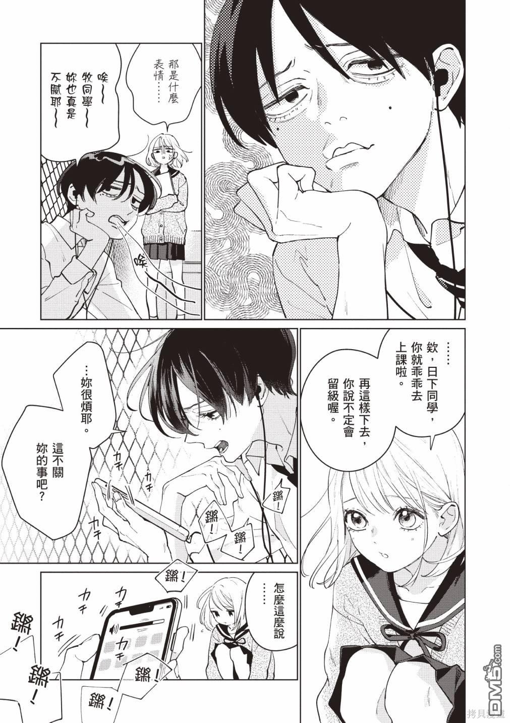 Studio Cabana [番外] vol.1 第16页