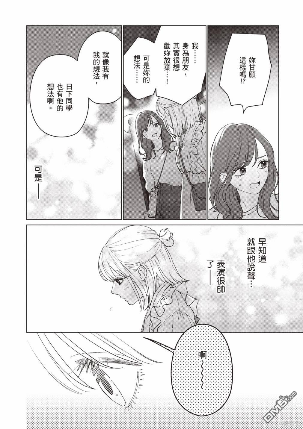 Studio Cabana [番外] vol.1 第160页