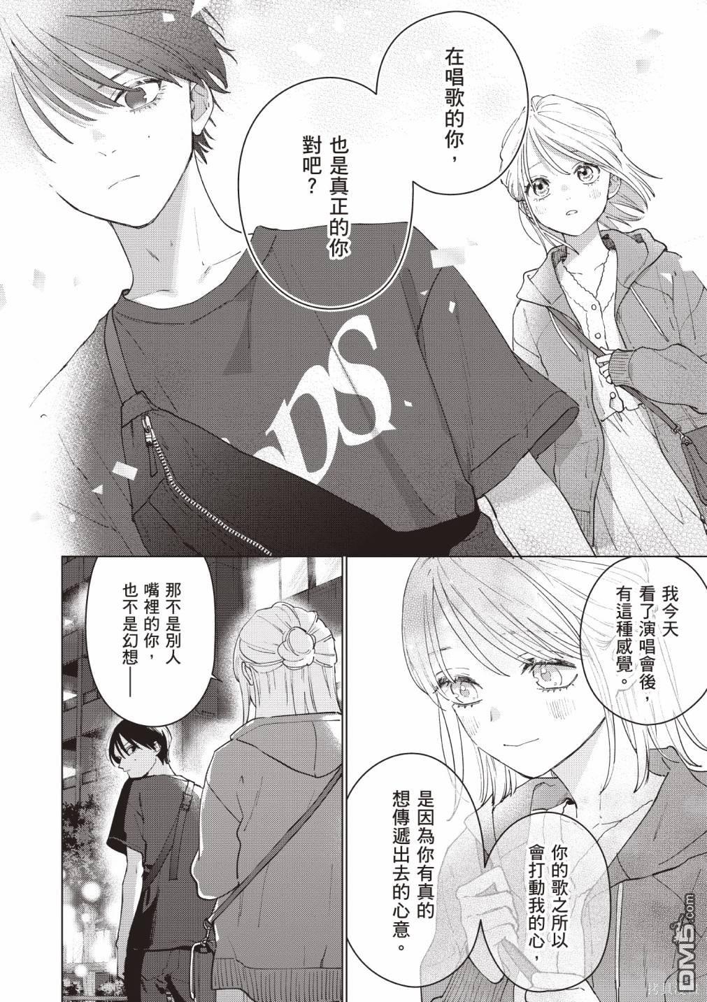 Studio Cabana [番外] vol.1 第168页