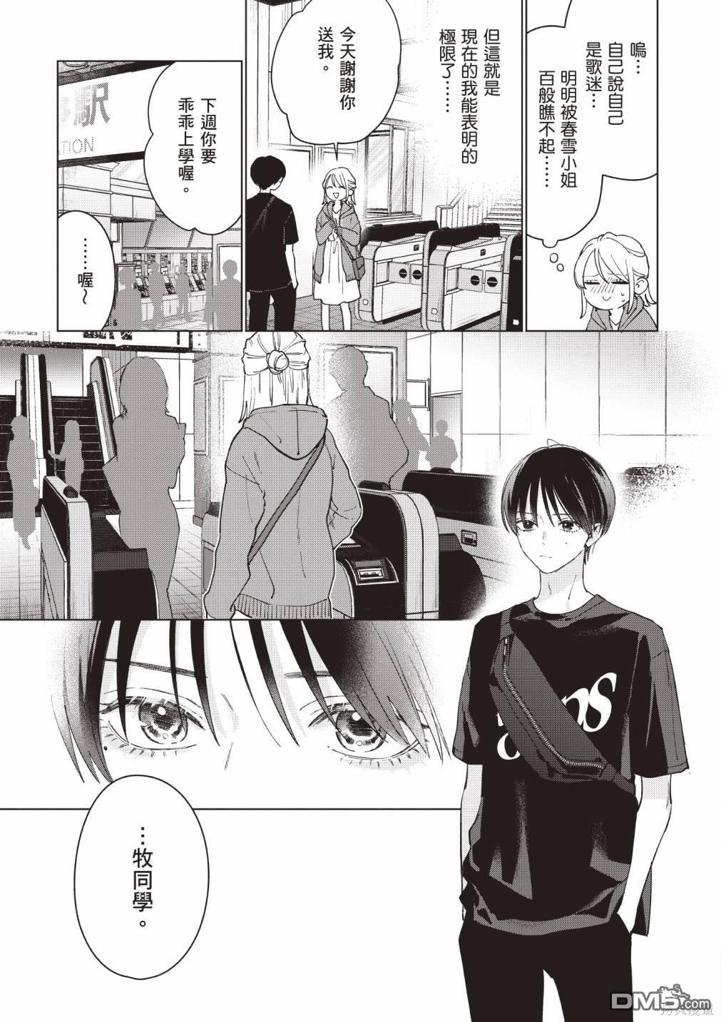 Studio Cabana [番外] vol.1 第171页