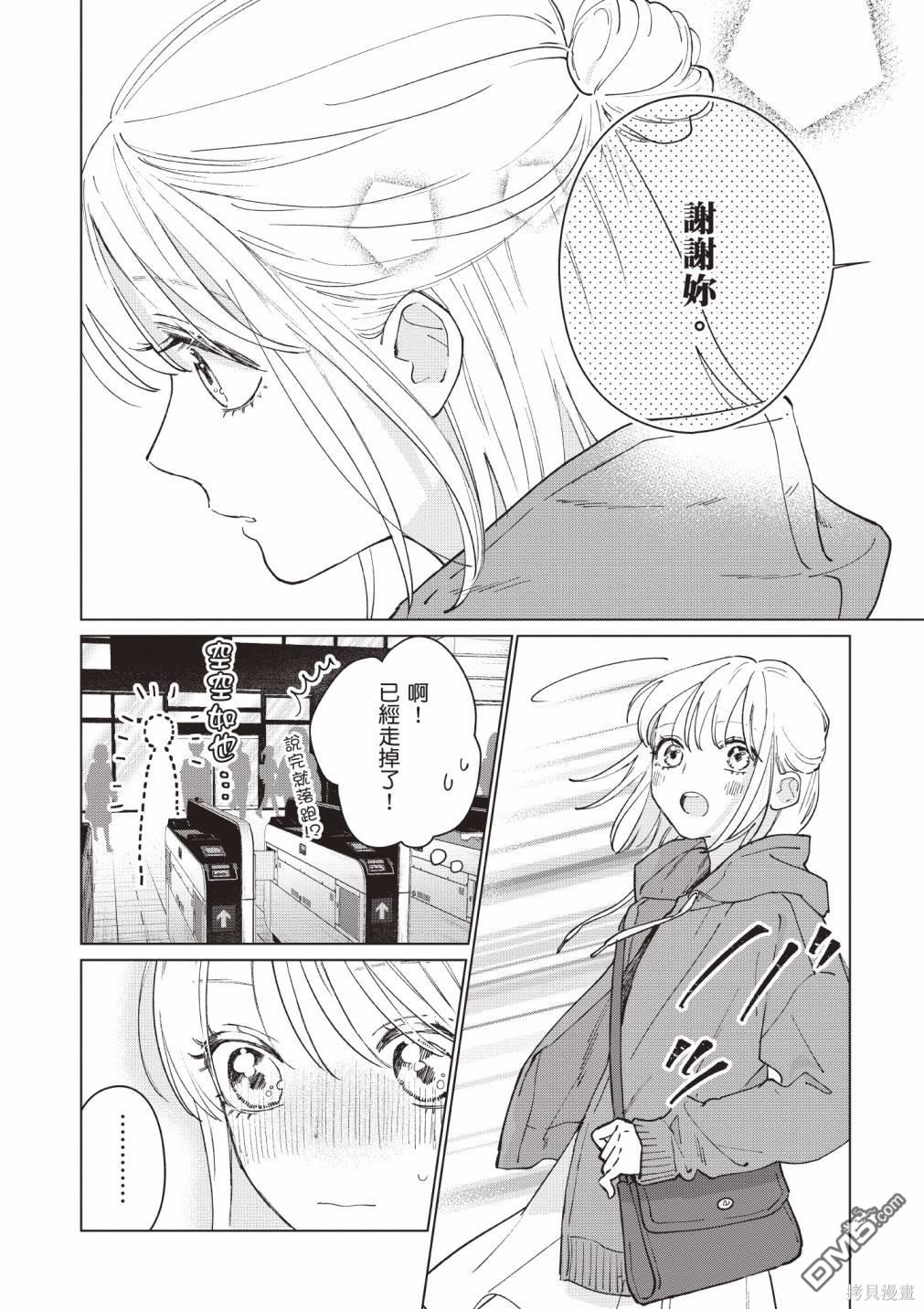 Studio Cabana [番外] vol.1 第172页