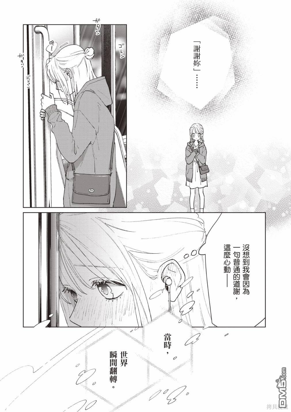 Studio Cabana [番外] vol.1 第173页