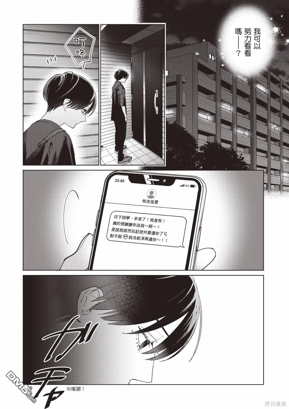 Studio Cabana [番外] vol.1 第175页
