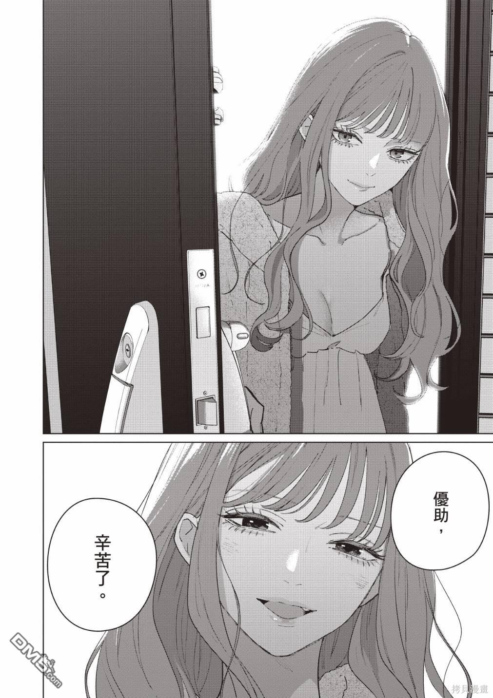 Studio Cabana [番外] vol.1 第176页
