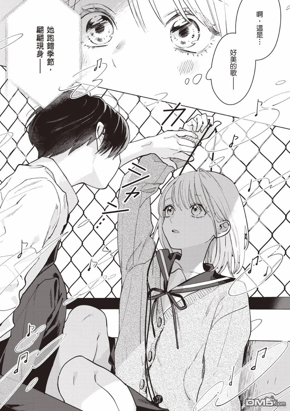 Studio Cabana [番外] vol.1 第18页