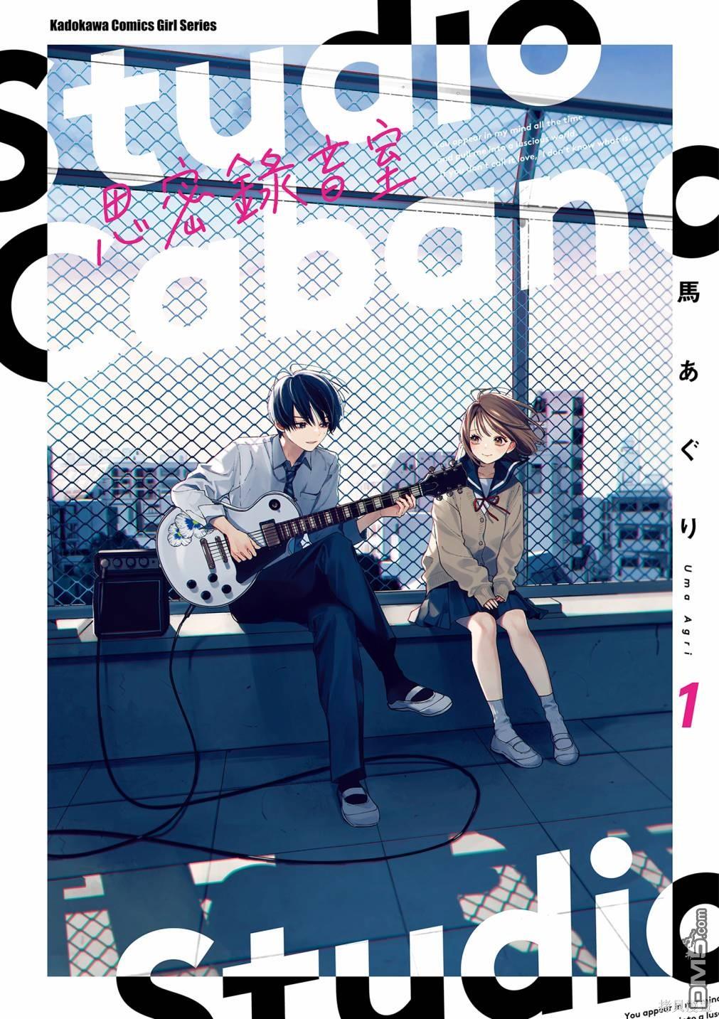 Studio Cabana [番外] vol.1 第183页