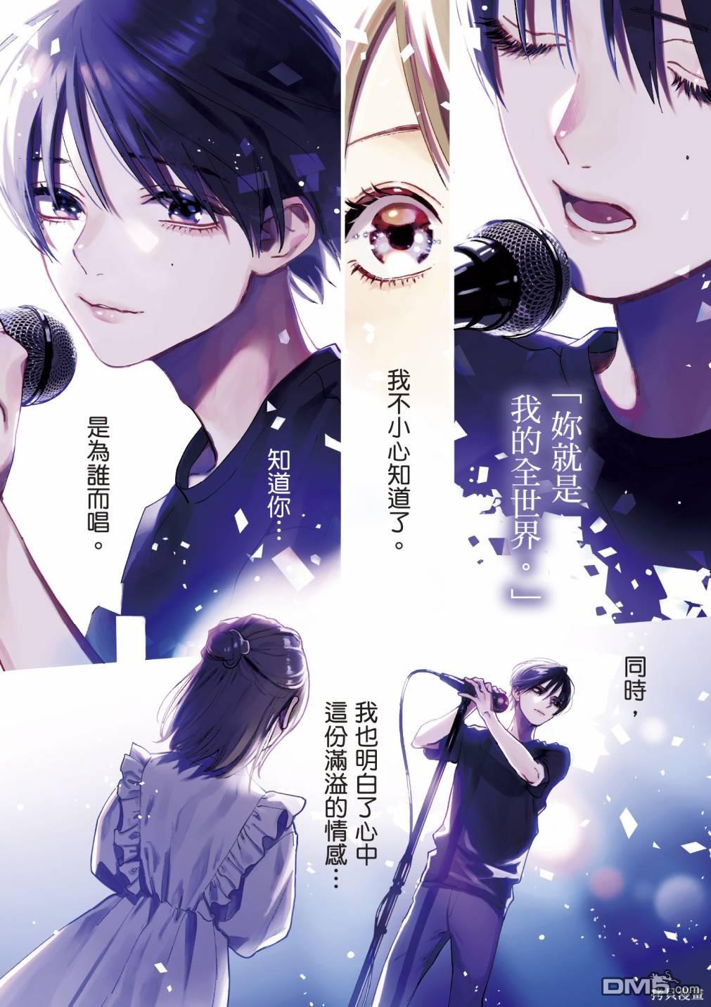 Studio Cabana [番外] vol.1 第2页