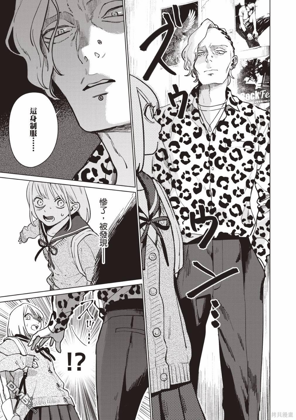 Studio Cabana [番外] vol.1 第26页