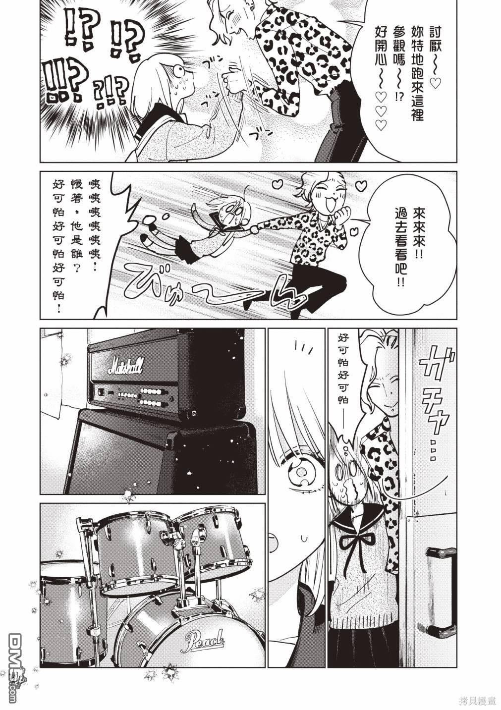 Studio Cabana [番外] vol.1 第28页