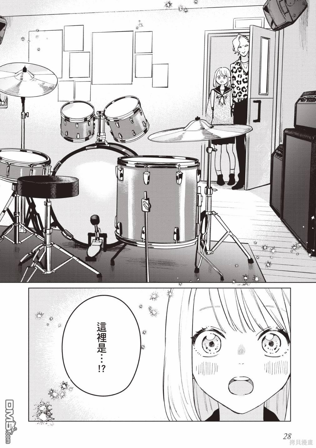 Studio Cabana [番外] vol.1 第29页