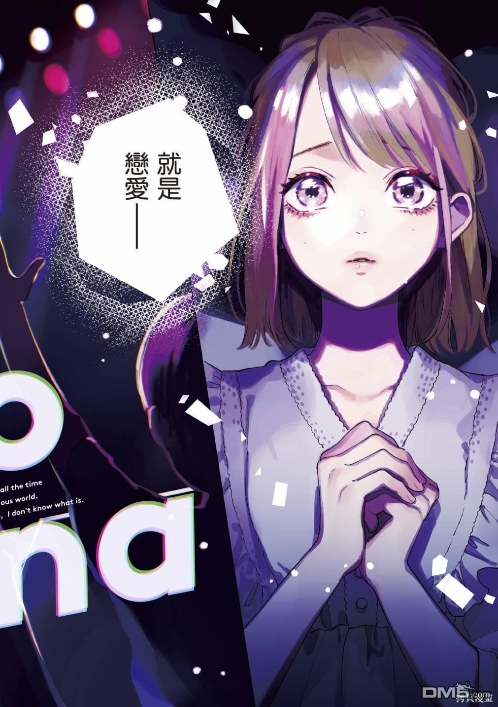 Studio Cabana [番外] vol.1 第3页