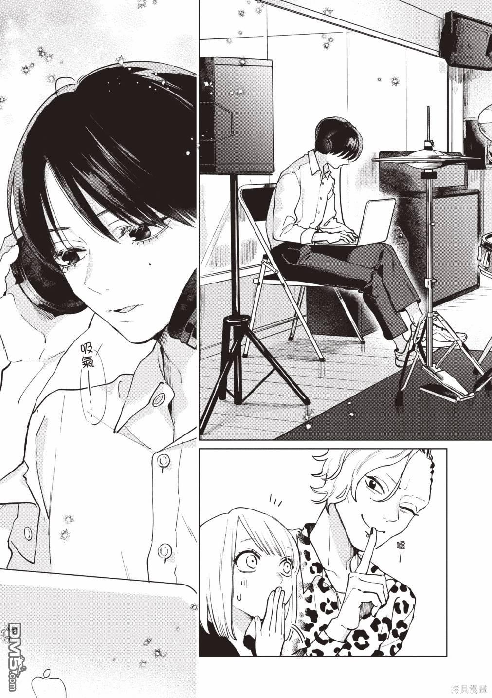 Studio Cabana [番外] vol.1 第30页